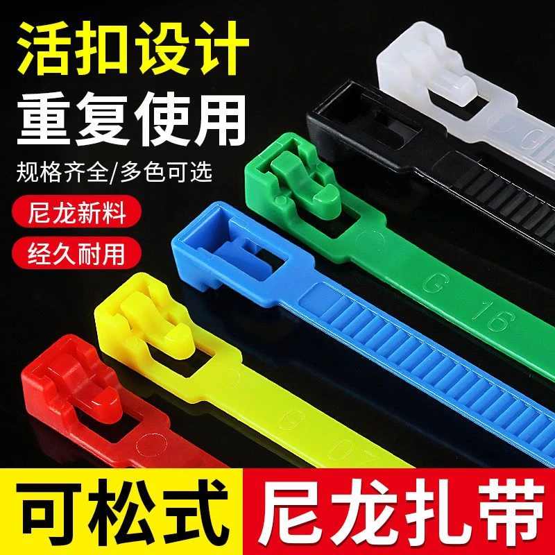强力扎带活扣喉箍使用捆绑带黑色松可卡扣束线带塑料卡收纳批发可