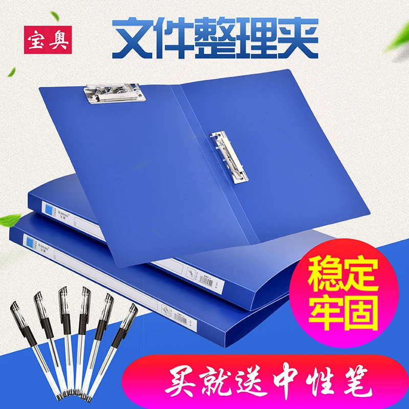 文件夹双夹专用垫板卷夹用品学生用加厚文件夹档案夹小学生时尚