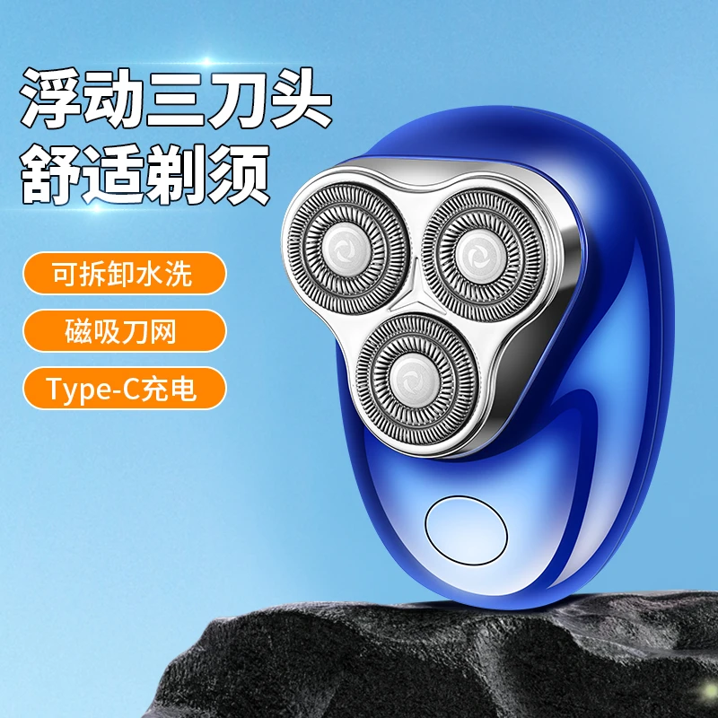 JILILAI/吉利来三头渐变蓝刮胡剃须刀磁吸刀头家用充电式刮胡刀