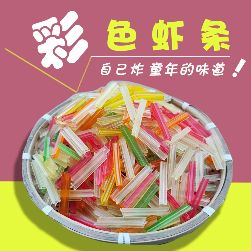 大连彩色虾条200克