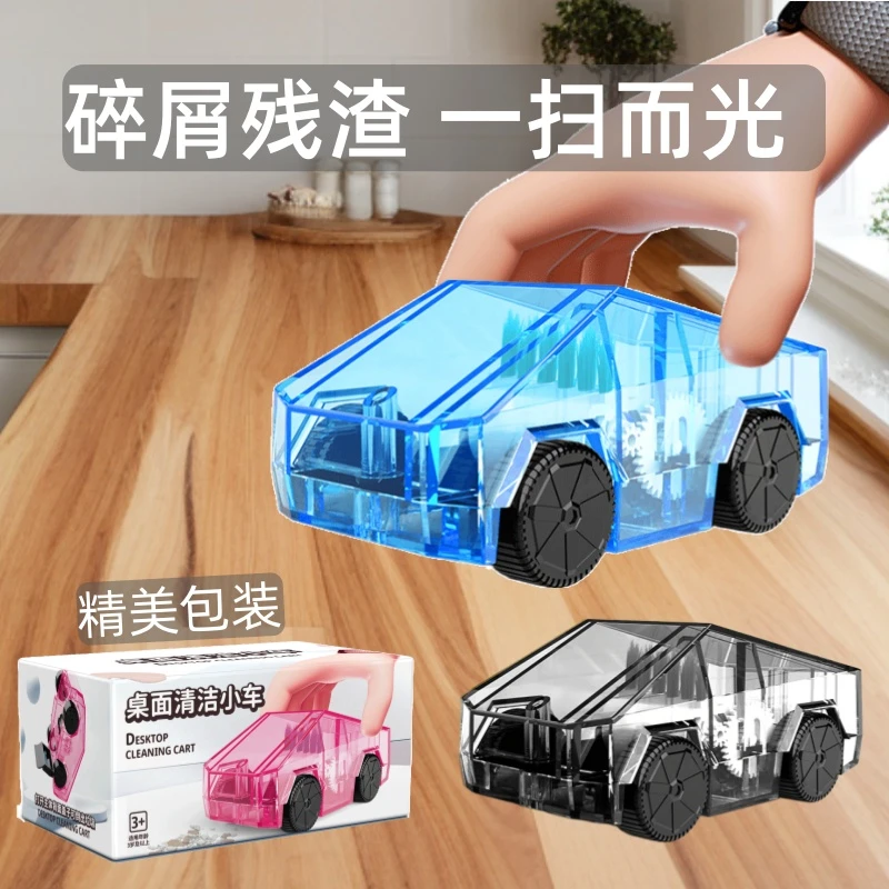 桌面清洁器趣味清洁小车铅笔橡皮清理纸屑神器小学生便携解压文具