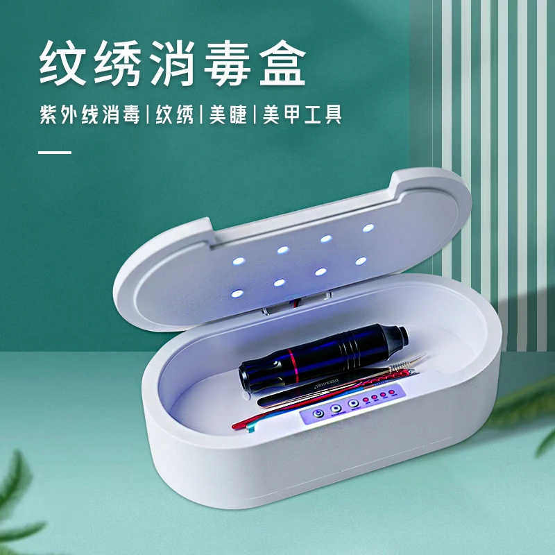 纹绣消毒盒纹眉电流仪手工笔美睫工具紫外线杀菌纹绣师美容院专用