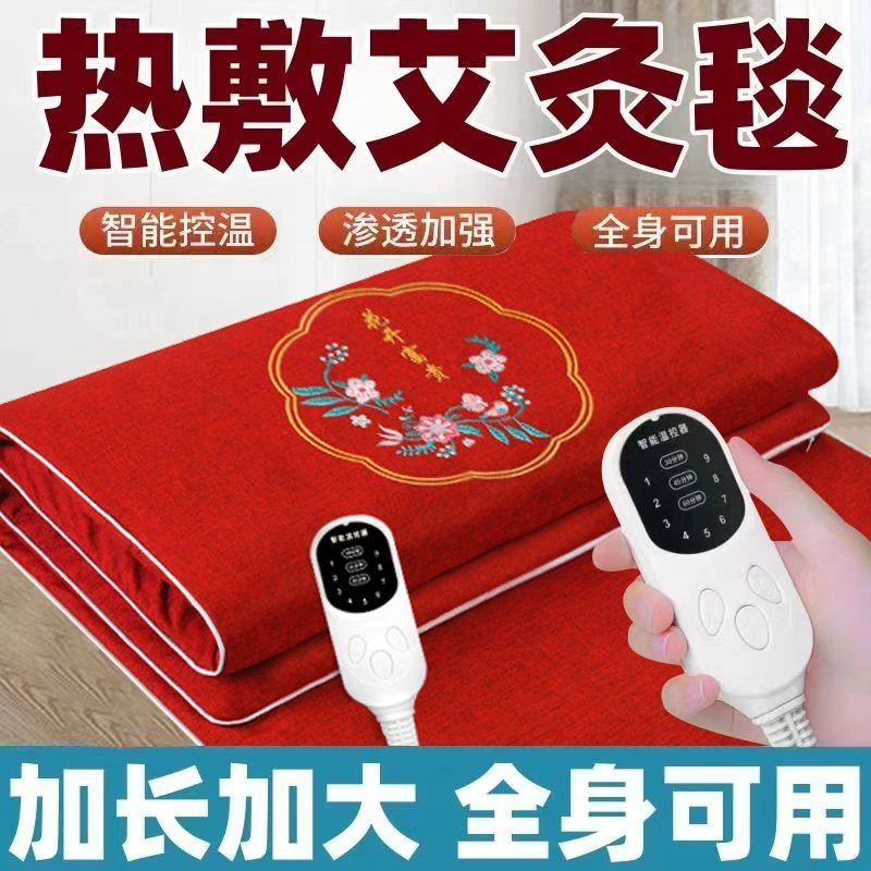 艾绒电加热艾灸床垫艾理疗加热垫热敷褥子全身灸家用艾灸毯