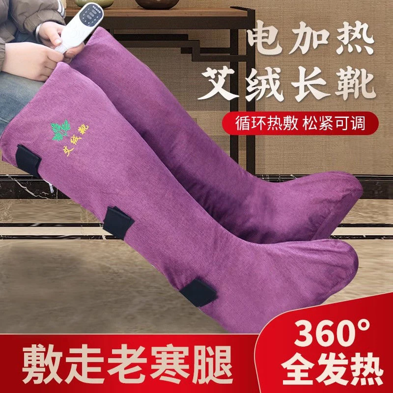 九档控温电加热艾灸长筒靴艾灸老寒腿艾灸脚腿部膝盖专用艾灸器具