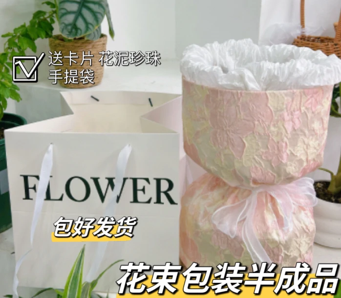 小香风花束包装壳半成品花泥空包装情人节礼物包装鲜花diy包装