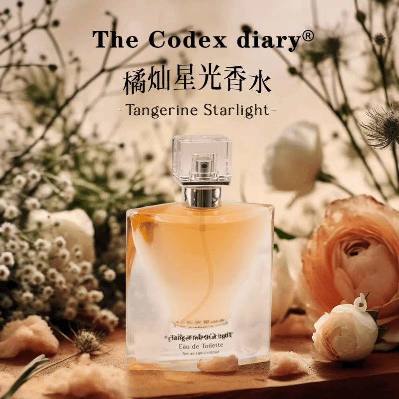 H2024  F319 The Codex diary橘灿星光淡香水SM日期到20290101