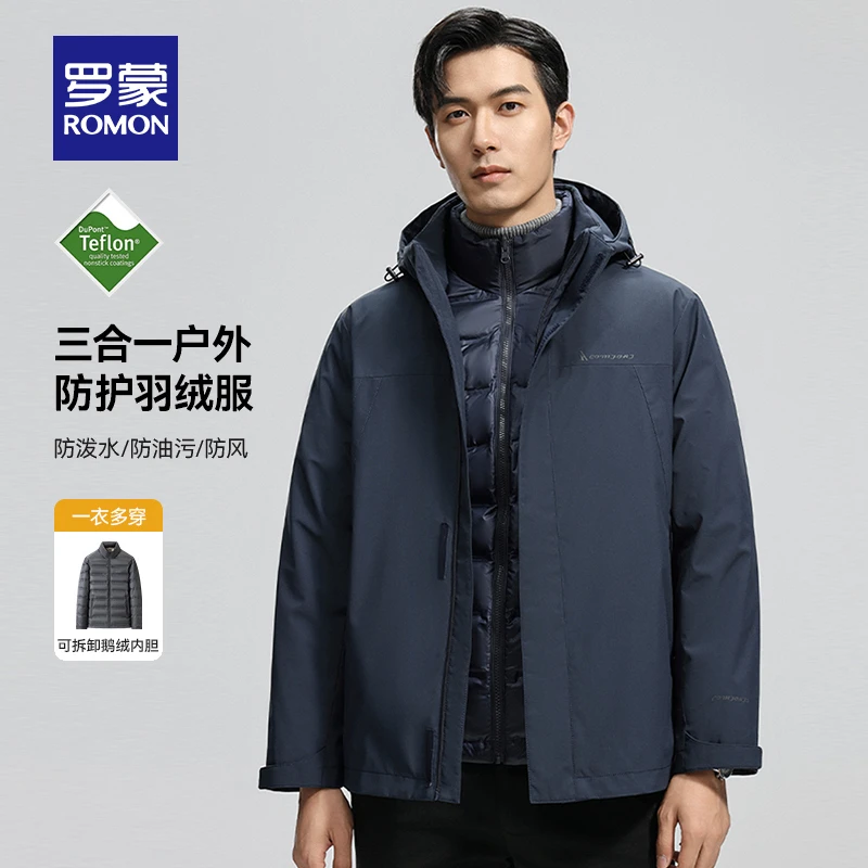 【90鹅绒+一衣五穿】罗蒙男士可拆内胆2023秋冬新款冲锋户外羽绒