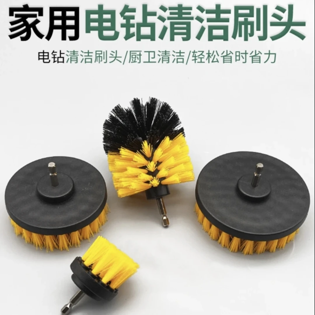 【家庭必备】电钻清洁刷家用多功能厨房浴室地毯刷瓷砖抛光清洗刷通