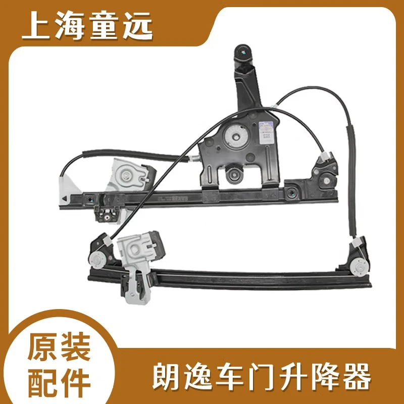 适配大众新老朗逸玻璃升降器 08-16年新老款电动车窗支架钢丝摇机