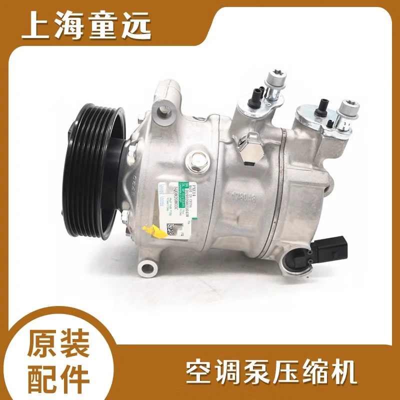 适配大众途昂途安观L凌度高7途岳迈腾B8探歌岳空调冷气泵压缩机