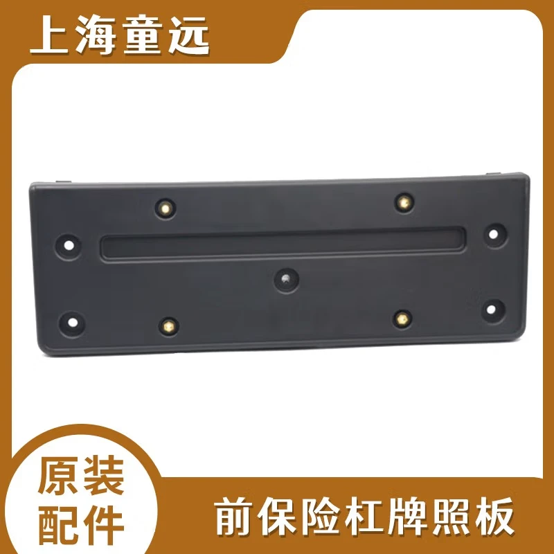 适配大众途观L途昂牌照板车牌固定架前杠牌照板支架底座牌照板卡