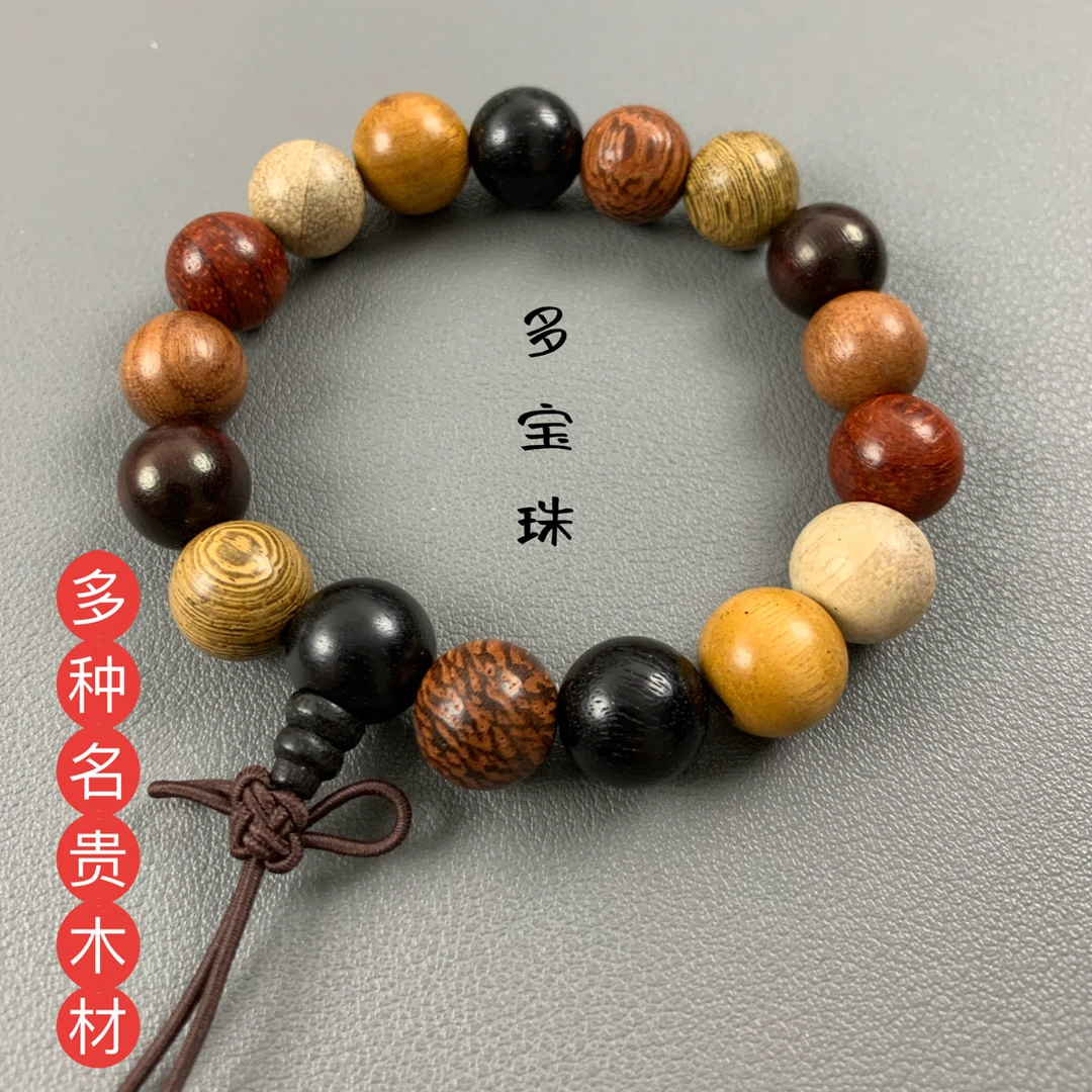 【手串】非金属多宝珠手串12mm多种名贵木材天然散香男女同款