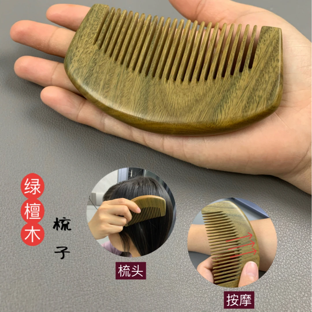 【10cm天然绿檀木梳子】家用送女士朋友礼物长发便捷可爱小梳子