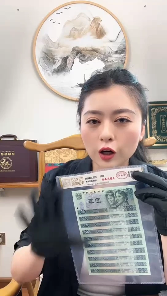 【闪购商品】第四套人民币 90版贰圆绿幽灵冠号 十张