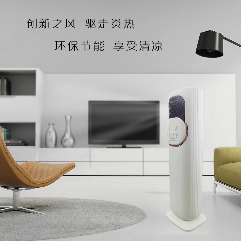 移动式小型冷风机冷暖两用家用加湿带蓝光可语音车用电扇需