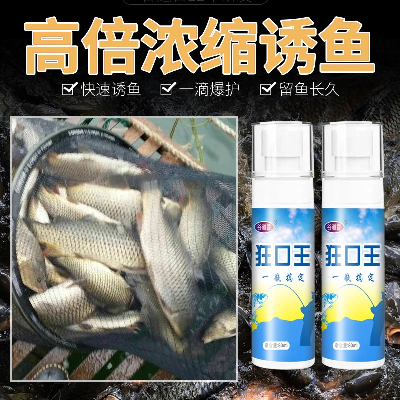 谷道香狂口王一瓶搞定钓鱼黑坑野钓窝料诱鱼狂口王诱食剂钓鱼添加