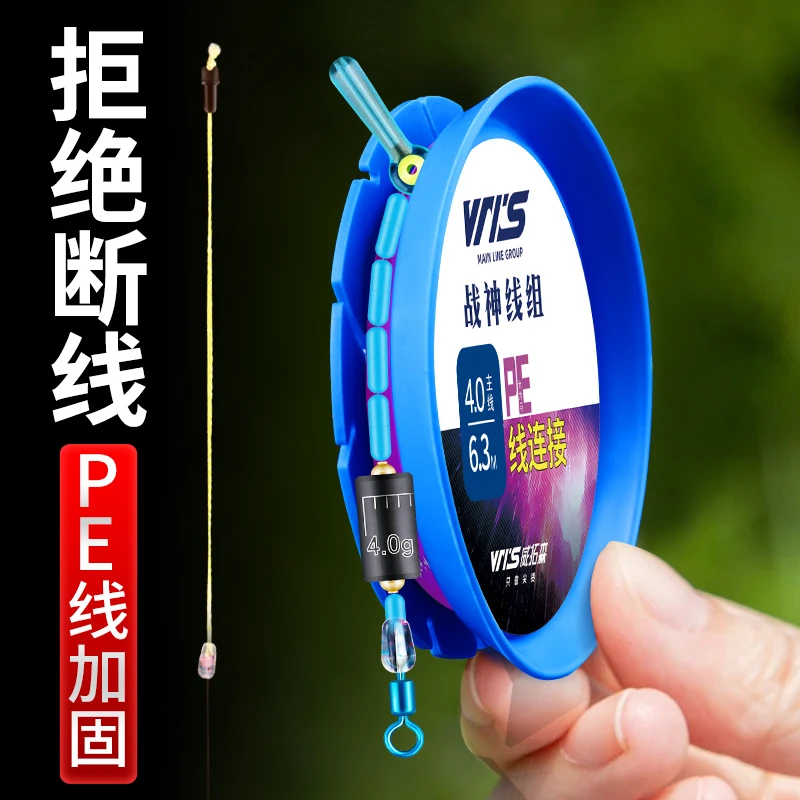 威拓森 战神成品主线组套装全套正品钓鱼高端鱼线绑好竞技线组