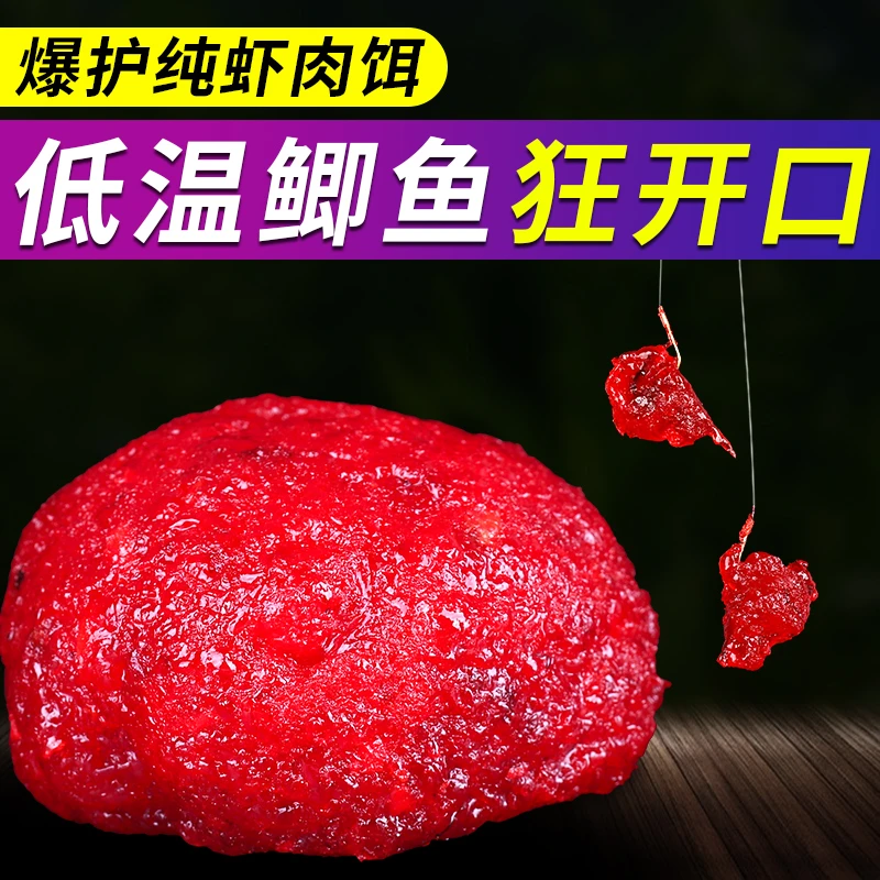 纯肉虾滑饵料成品鲜虾饵浓腥黑坑钓鲫鱼拉饵秋冬季钓鱼通用型鱼饵