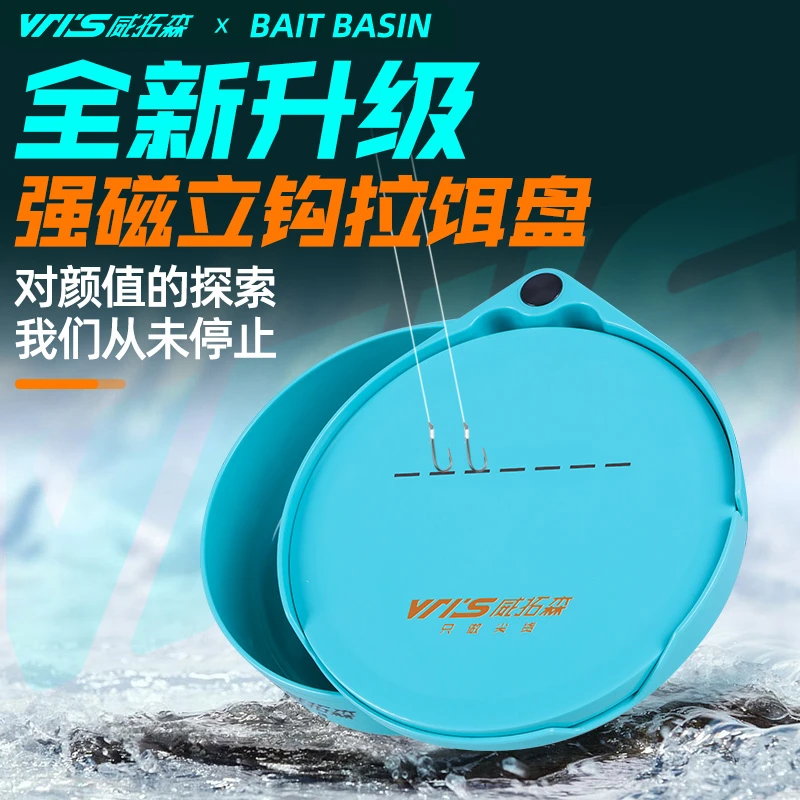 威拓森新款一线拉饵盘全磁通用钓箱饵料盆拉耳盘强磁防摔饵料盒