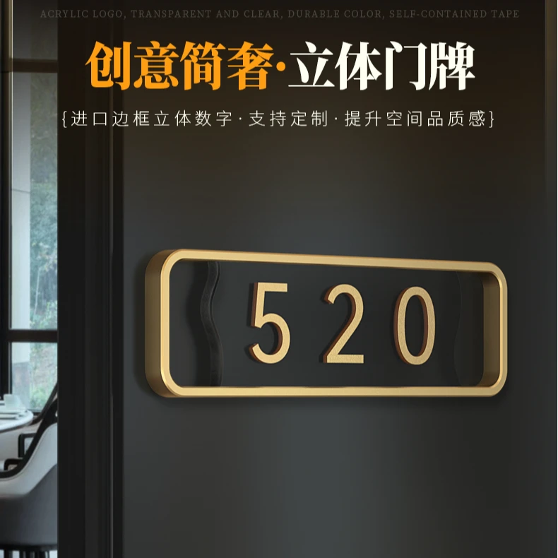 轻奢入户门牌定制高档大气家庭个性门牌挂牌创意门牌号码牌家用