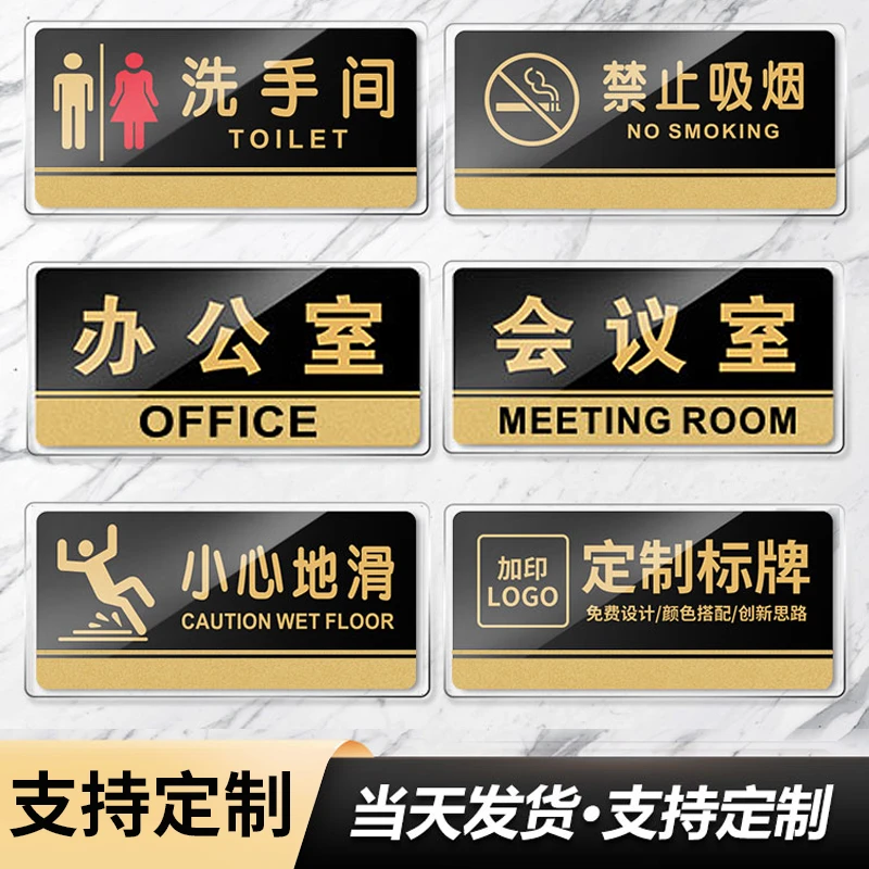 办公室禁止吸烟创意提示牌卫生间厕所标语挂牌定制厕所禁止吸烟牌