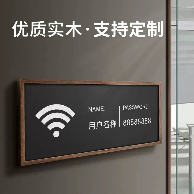 wifi无线网密码上网提示指示标识牌酒店饭店店铺wifi标识牌定制