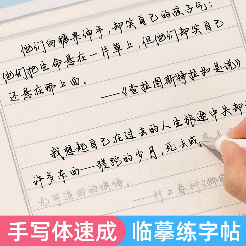 向糖果伸手字帖练字成年专用行楷练字帖练字临摹硬笔漂亮钢笔奶酪