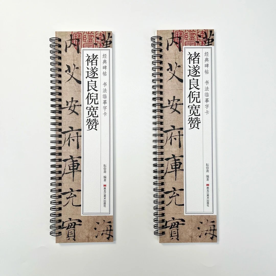 褚遂良倪宽赞经典碑帖近距离临摹卡书法成人字帖清晰全文碑帖毛笔