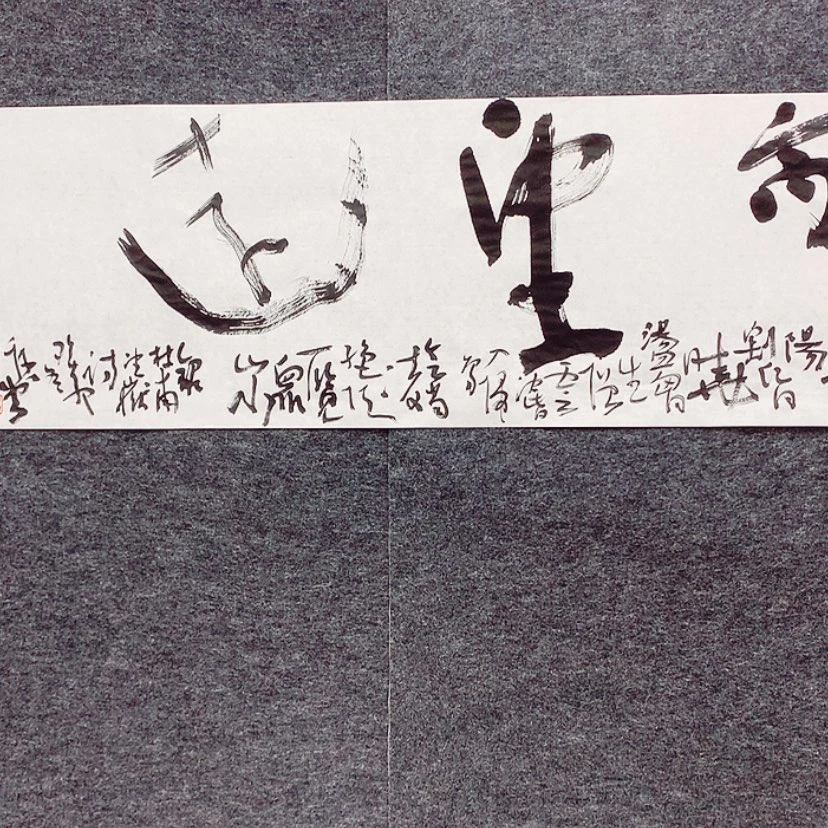 【闪购商品】书法和**藏石家庄