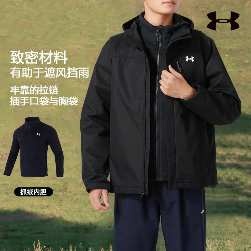安德玛UAStorm新款秋冬男士三合一抓绒保暖运动夹克外套 1371585