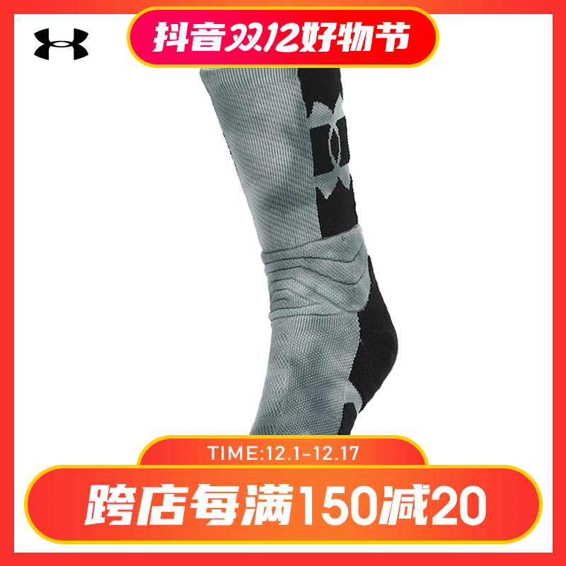 安德玛UA Project Rock强森男女训练跑步袜运动袜篮球袜1362566