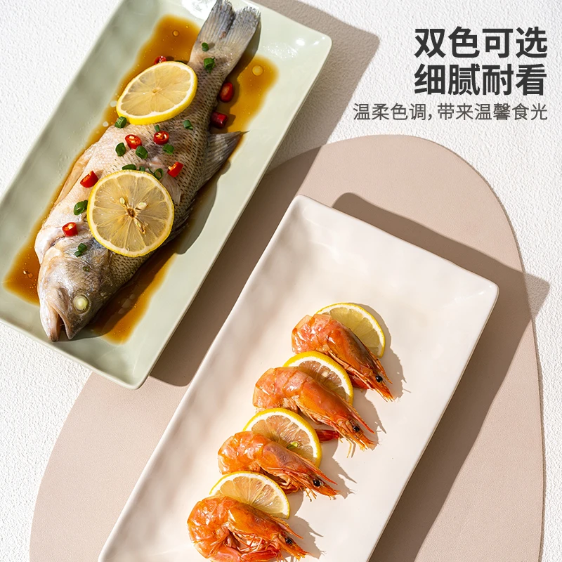 家用奶油风长方形托盘12英寸鱼盘2个装创意色釉陶瓷餐具西餐菜盘