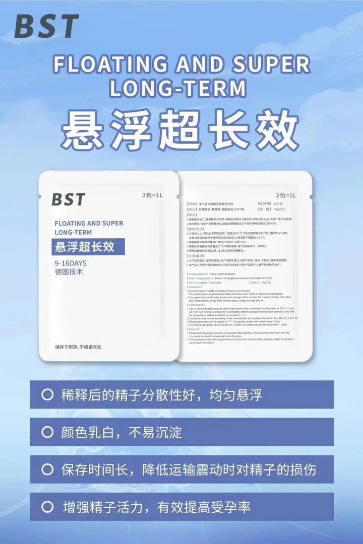 超长效悬浮稀释粉德国技术9--16天保存，10包包邮！