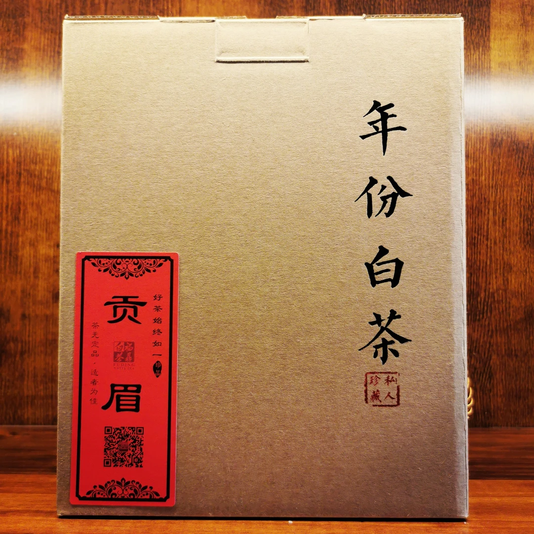 福鼎白茶 老白茶贡眉 2015年散茶400g 陈年转化枣香老白茶
