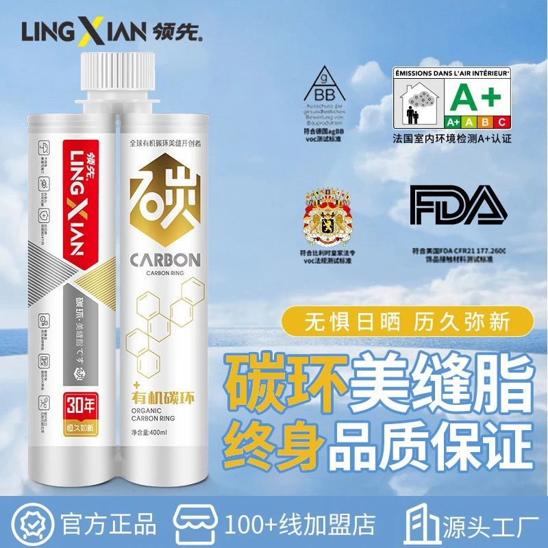 领先碳环微晶美缝砂美缝剂瓷砖地砖专用防霉防水厨房填缝剂水泥基