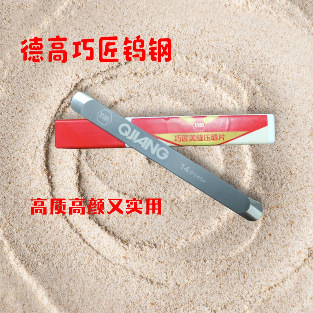 美缝钨钢开槽神器阴阳角工具专业施工刮胶压片瓷砖压板剂刀专用棒