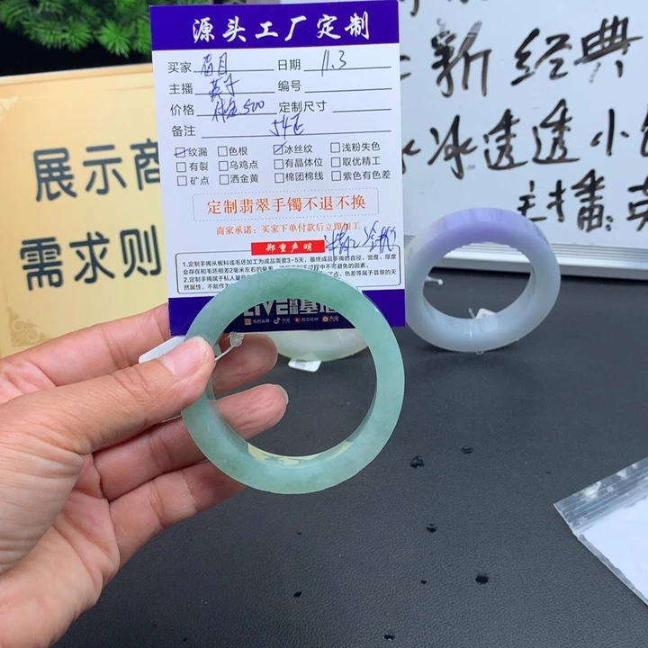 【闪购商品】定制翡翠翡翠手镯未镶嵌眉***冬