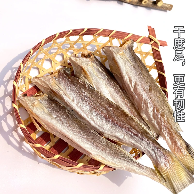 阳江特产网晒划鱼干三牙鱼正宗海味干货小鱼干海鲜鲜香下饭去头