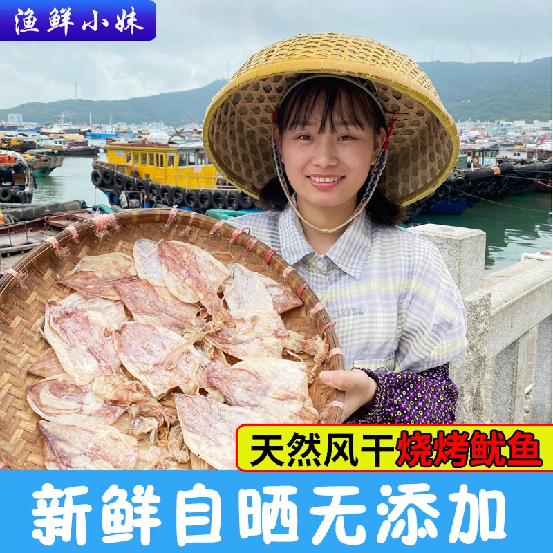 阳江烧烤专用鱿鱼干手撕淡干尤鱼干货海鲜犹鱼干零食KTV送芥末