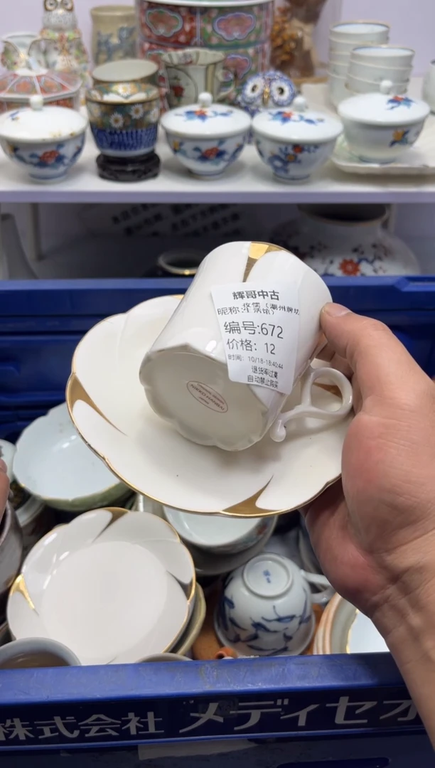 【闪购商品】紫砂茶杯辉哥中古瓷器