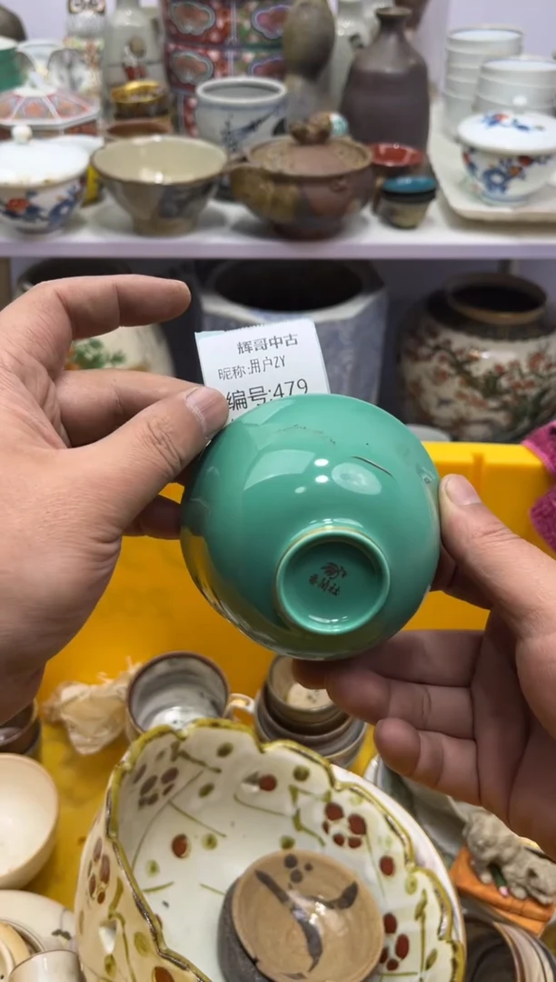 【闪购商品】紫砂茶杯辉哥中古瓷器