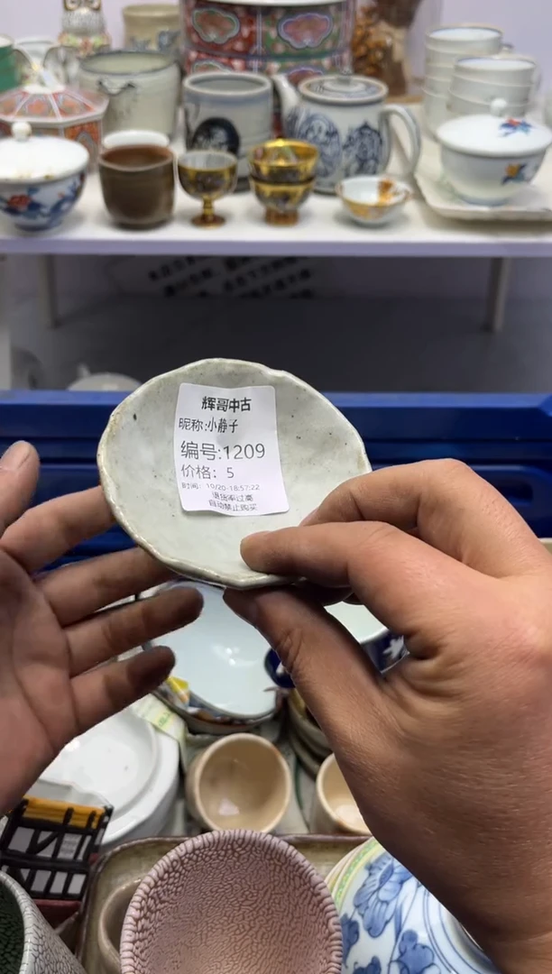 【闪购商品】紫砂茶杯辉哥中古瓷器