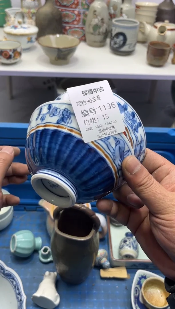 【闪购商品】紫砂茶杯辉哥中古瓷器
