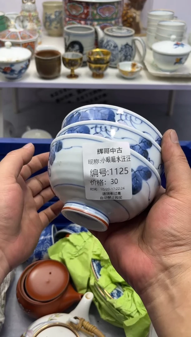 【闪购商品】紫砂茶杯辉哥中古瓷器