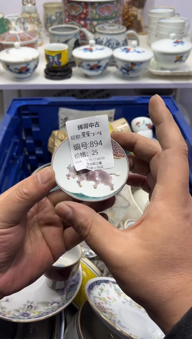 【闪购商品】紫砂茶杯辉哥中古瓷器