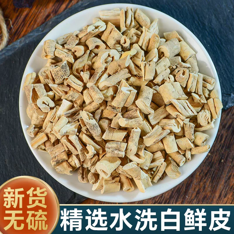 【白鲜皮】精选正宗道地无硫新货白鲜皮搭配枸杞泡水泡茶喝滋补养生