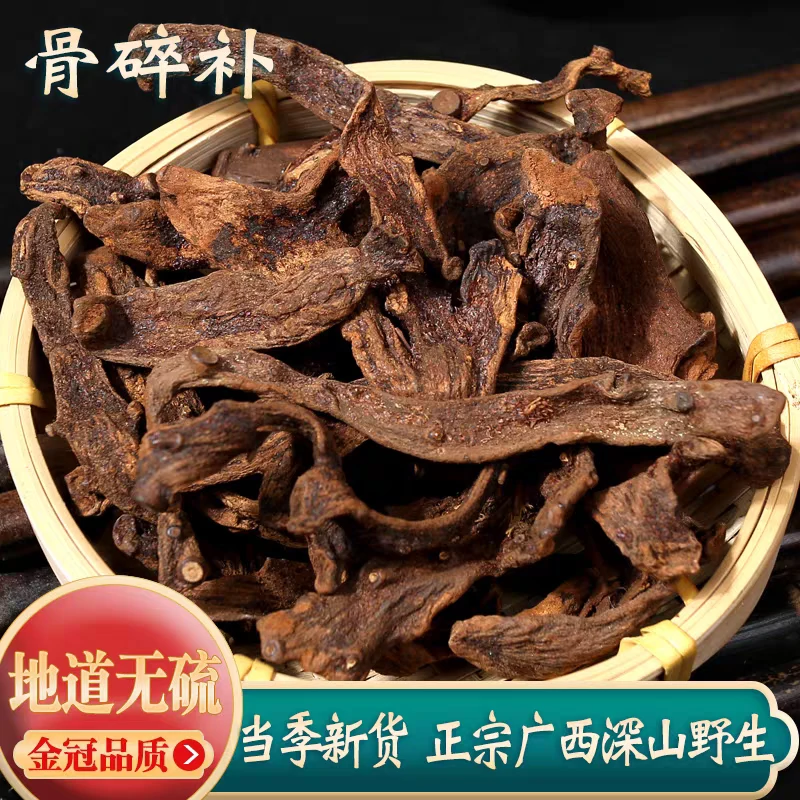 【骨碎补】精选正宗道地无硫新货骨碎补搭配枸杞泡水泡茶喝滋补养生