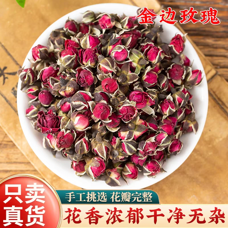 【金边玫瑰】精选正宗道地无硫玫瑰花搭配枸杞泡水泡茶喝滋补养生