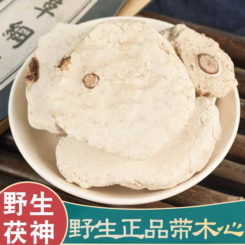 【茯神】精选正宗道地无硫带木心伏神搭配枸杞泡水泡茶喝滋补养生