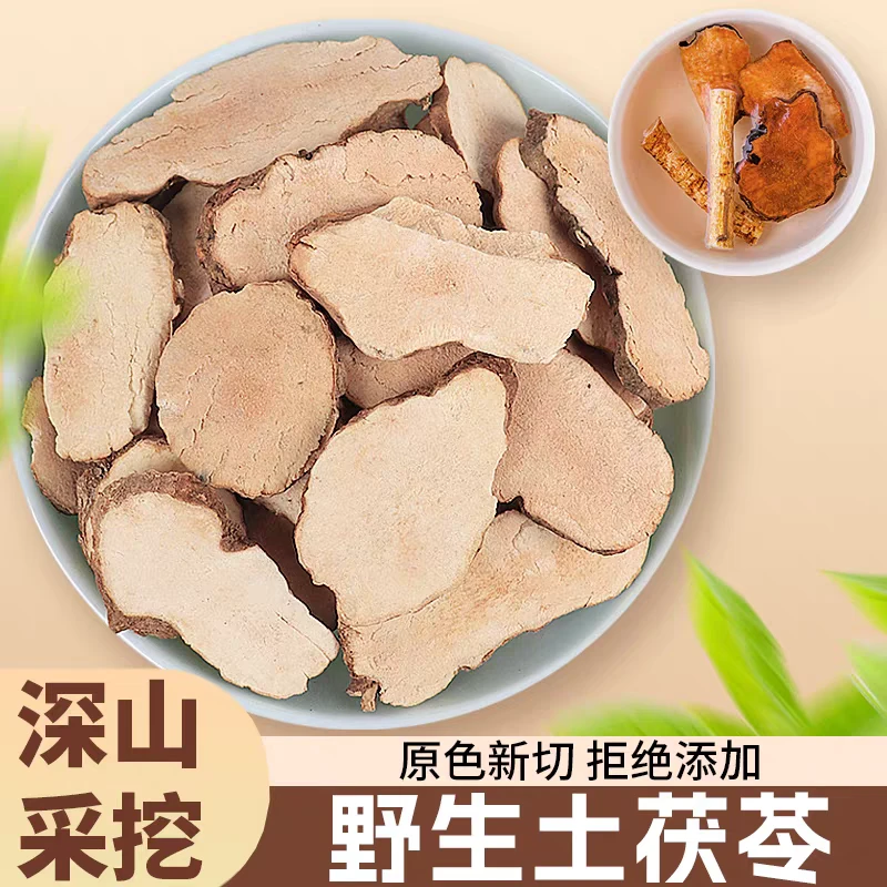 【土茯苓】精选正宗道地无硫新货土茯苓搭配枸杞泡水泡茶喝滋补养生